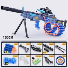 너프 건 너프건 M249 어린이 날 선물 전동 타겟 저격 다트건, 보라색(64연탄24탄피)