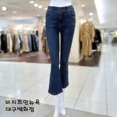 비지트인뉴욕 속밴딩 부츠컷 청바지 데님 팬츠(VW9DP12 04)