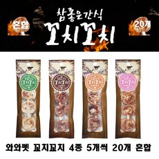 와와펫 참좋은간식 꼬치꼬치 4가지맛 20p 1박스 혼합맛 오리&북어 소&북어 치킨&북어 연어&북어 강아지간식, 혼합40개, 1개