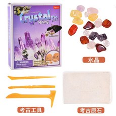 보석캐기탐험세트