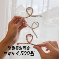 수리39링 체인 헤어집게핀 무광 메탈집게핀 올림머리 집게핀 3컬러