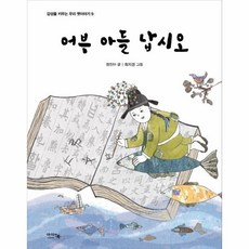 어부아들