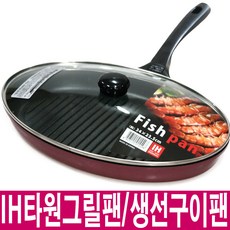 일본생선구이그릴