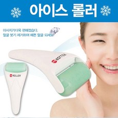 얼음롤러