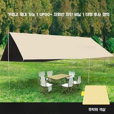  캠핑 렉타 타프 방수 쉘터 캐노피 그늘막 어닝 차박, AF.두꺼운3-3미터 [피크닉매트] 
