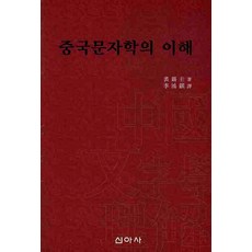 차이홍공자학당