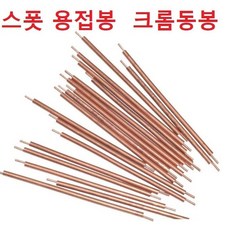 용접봉msds