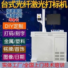 보도블럭 무소음트렌치 징크판넬가격 콘광섬유레이저표시기 금속명판 금은장신구 스테인리스 스틸 몰드 건반 라듐조각 레터링 마킹, 03 20W 데스크탑 고속 디테일