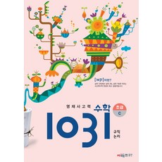 수학1031pre