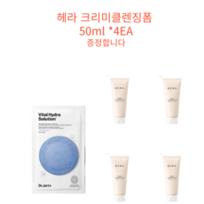 헤라 크리미 클렌징 폼 50g x 4
