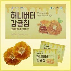 허니버터감귤칩