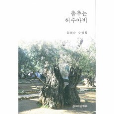 이노플리아 춤추는 허수아비, One color | One Size@1