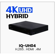 IQ-UH04 4채널 녹화기 500만화소 IQ-UH04 올인원 DVR ( AHD TVI CVI SD ) 4채널, 1개 - iq-uh04