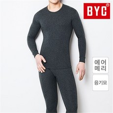 보디가드 BYC 베이직 에어메리 융 기모 방한 보온내의 세트 3153
