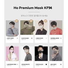 호프리미엄마스크kf94