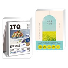 이기적유전자전면개정판