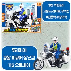 경찰오토바이후렉션