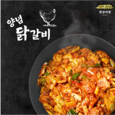 양념 닭갈비 맛집 닭갈비택배 닭갈비 만들기 칼로리 참닭 춘천숯불 후레쉬 가야 캠핑먹거리