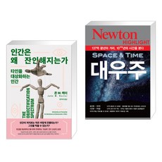 뉴턴대우주