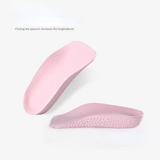 어린이키높이깔창