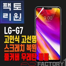 아이크라운g7풀커버