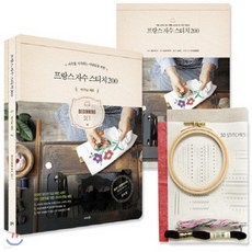 프랑스자수스티치200