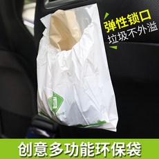 차량용휴지통 휴대용 차량용 쓰레기봉투 부착식 휴지통 차내용품