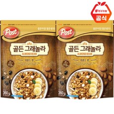 포스트 골든 그래놀라 아몬드 빈, 360g, 2개입