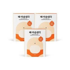 배따순생각
