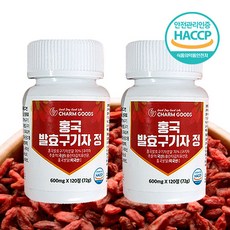 1+1 홍국 발효 구기자 240정 4개월분 식약처 HACCP 청양 구기자