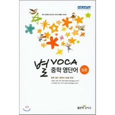 별보카