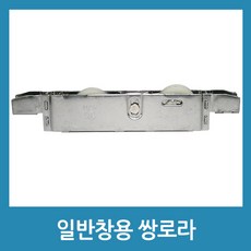 쌍로라