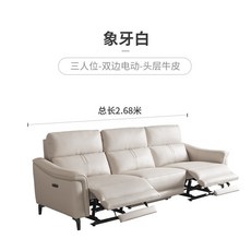 쉐우드빌리4인헤드틸팅소파