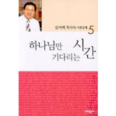 시편강해