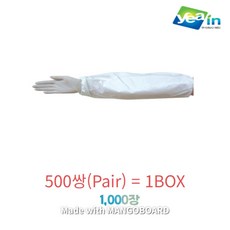  무료 당일배송)미술 학원 및 페인트 작업용 공장용 대용량 토치모 팔토시 흰색컬러 500쌍(pairs) =1 000장 화방 공방 공예 