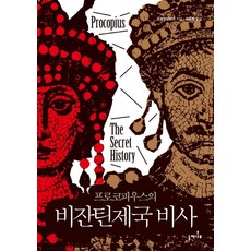 비잔틴제국