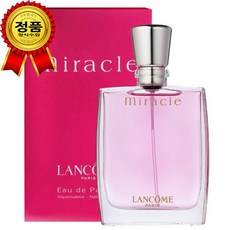 [랑콤] 미라클 EDP 50ml, 상세 설명 참조