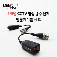 방수영상송수신기
