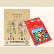 지구본색연필