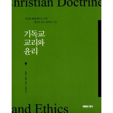 한손에잡히는생명윤리