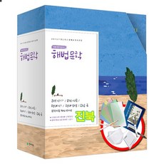 해법 문학 세트 (2021년용)/고등 문학참고서 세트