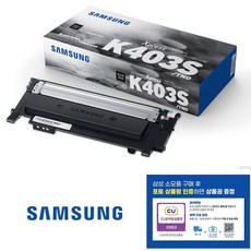 삼성전자 삼성 정품토너 CLT, 검정 (CLT-K403S), 1개
