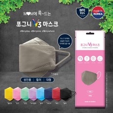 [사은품] 국내 포그니 V3 마스크 대형 10매 컬러 개별포장 (핑크 블루 민트 옐로우 바이올렛 그레이 네이비 레드 블랙)