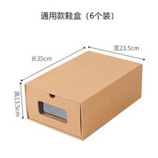 해외 신발정리함신발장 저장 상자 AJ 투명 산화 방지 서랍 형 크라프트 지 상자 방진 저장 상자-12012, 옵션13