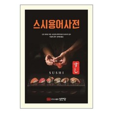 군사용어사전