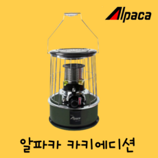 등유난로카키