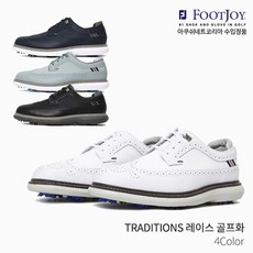 풋조이트레디션