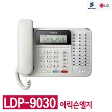lg에릭슨전화기