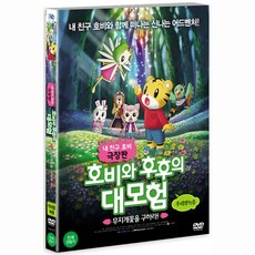 호비dvd