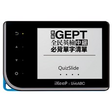 iKeeP QuizSlide 智能單字機
